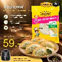 กุยช่ายพัฟ.webp