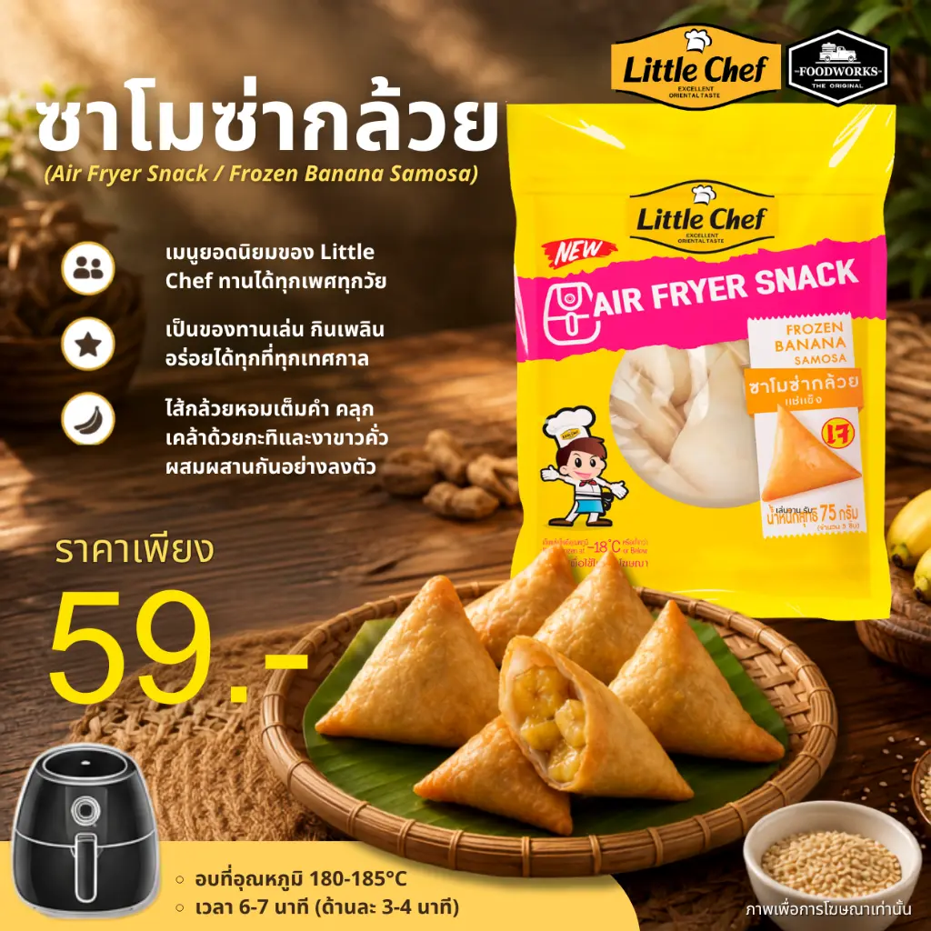 ซาโมซ่ากล้วย.webp